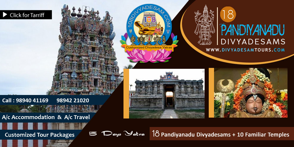 cholanadu divya desams yatra packages customized tour 